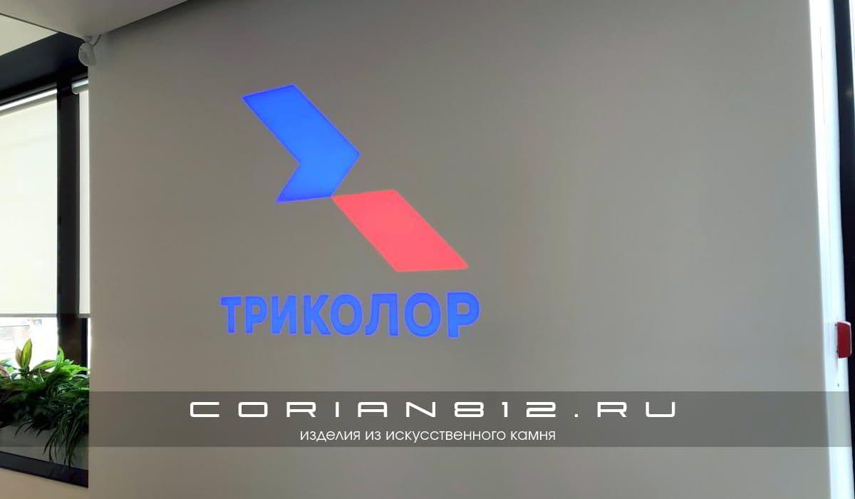Стена с подсветкой логотипа Триколор