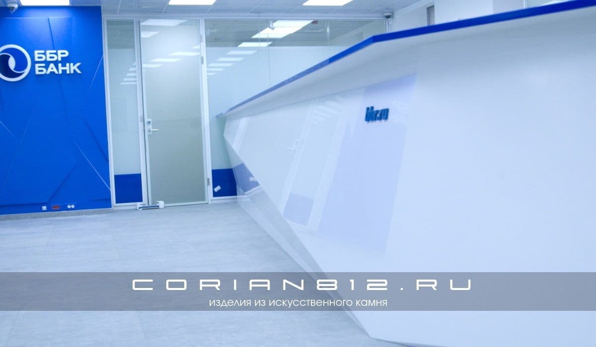 Стойки ресепшн ББР банк
