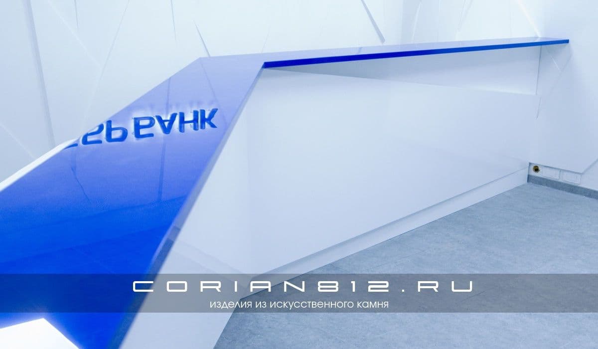 Стойки ресепшн ББР банк