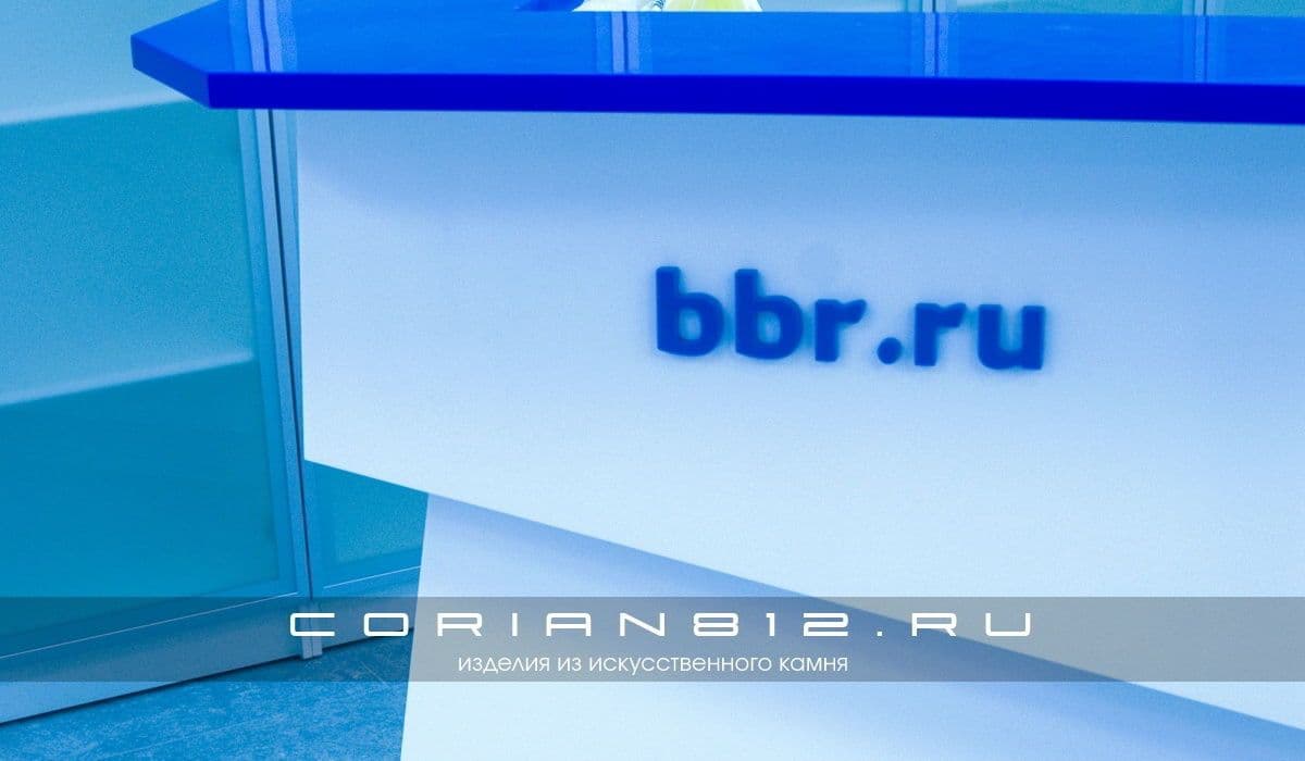 Стойки ресепшн ББР банк